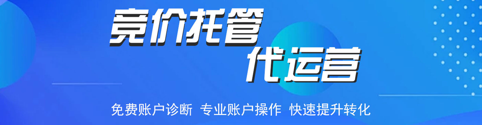 南山信息流营销